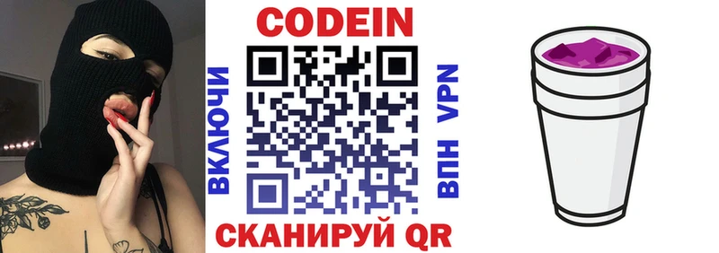 Купить закладки  Юрьев-Польский  Кодеиновый сироп Lean Purple Drank 