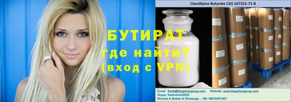 бутират Новозыбков