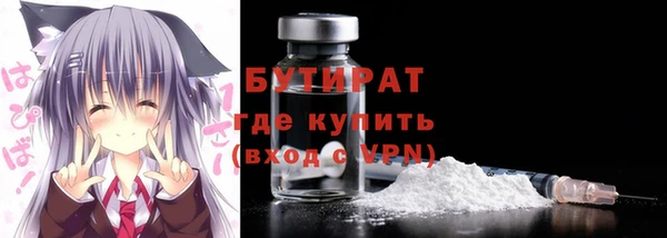 бутират Новозыбков