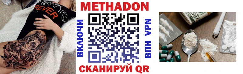 Купить  Юрьев-Польский  Метадон methadone 